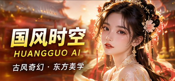 东方幻想主题