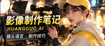 漫剧幕后视觉